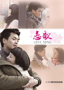 恋歌